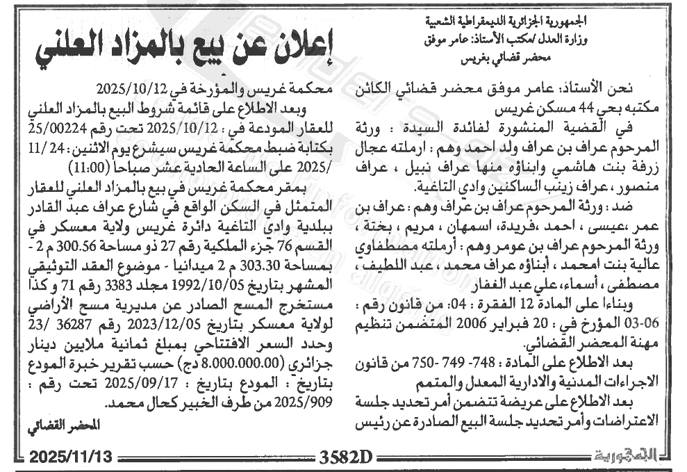 La capture est en cour de traitement. Merci de votre patience