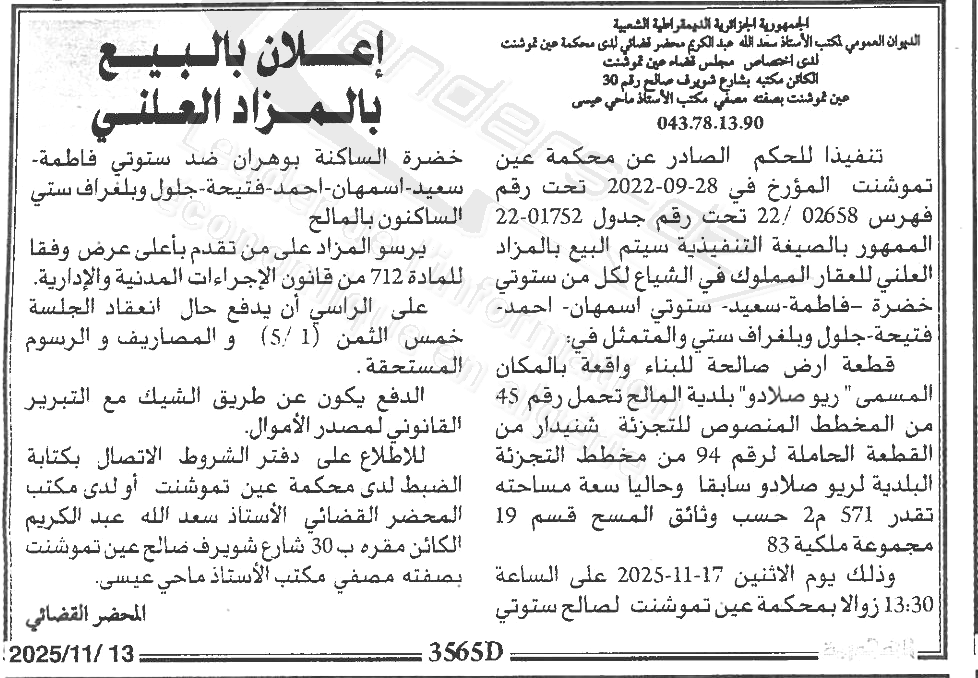 La capture est en cour de traitement. Merci de votre patience