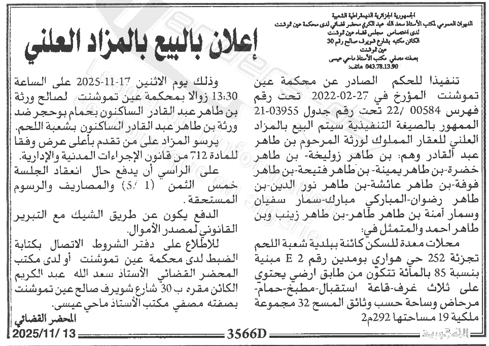 La capture est en cour de traitement. Merci de votre patience