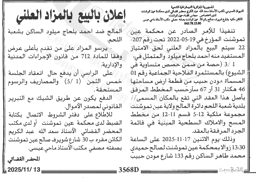 La capture est en cour de traitement. Merci de votre patience