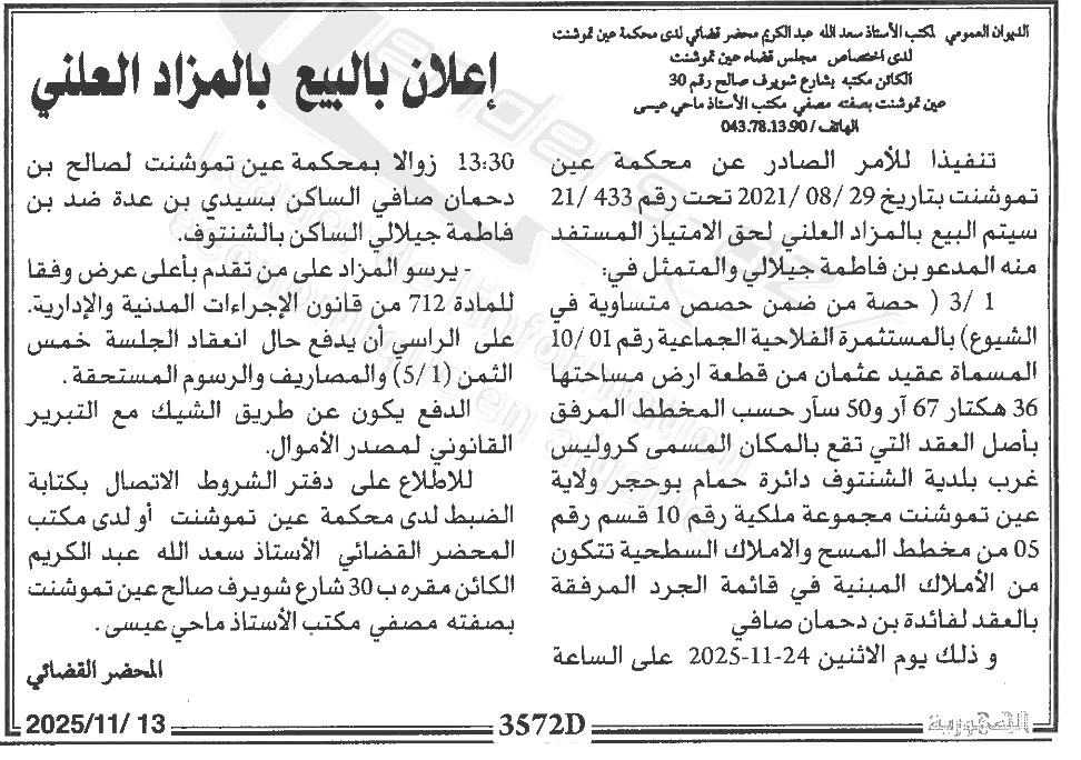 La capture est en cour de traitement. Merci de votre patience