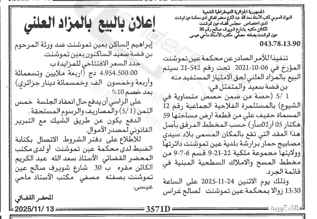 La capture est en cour de traitement. Merci de votre patience