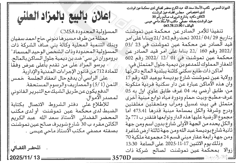 La capture est en cour de traitement. Merci de votre patience