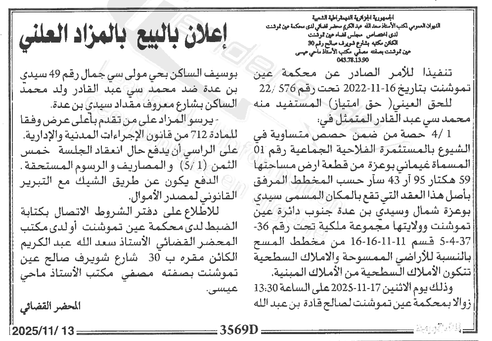 La capture est en cour de traitement. Merci de votre patience