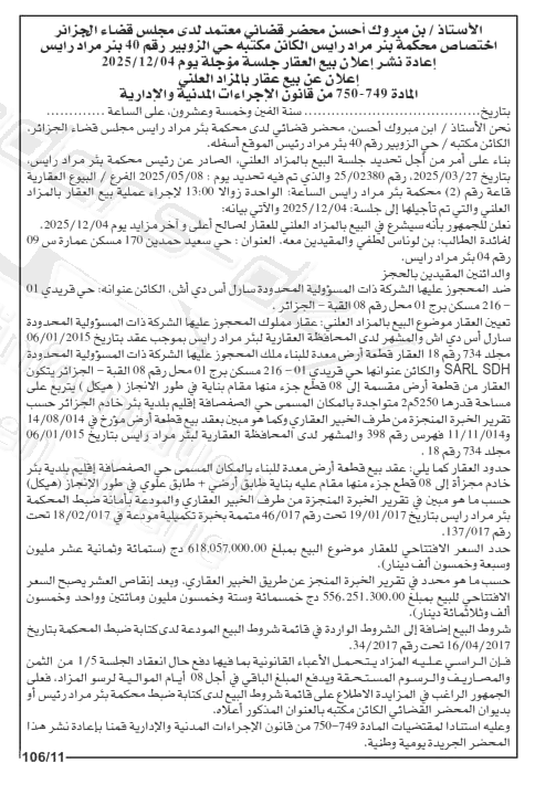 La capture est en cour de traitement. Merci de votre patience