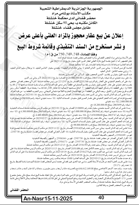 La capture est en cour de traitement. Merci de votre patience