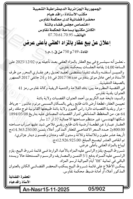 La capture est en cour de traitement. Merci de votre patience