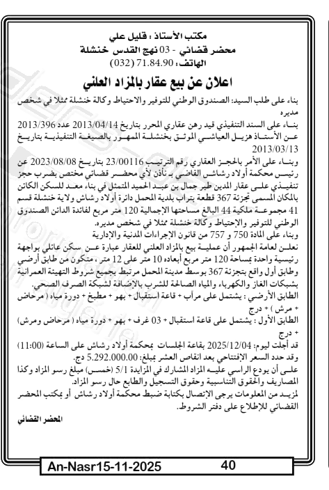 La capture est en cour de traitement. Merci de votre patience