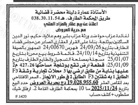 La capture est en cour de traitement. Merci de votre patience