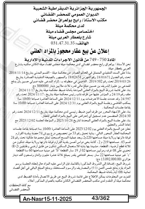 La capture est en cour de traitement. Merci de votre patience