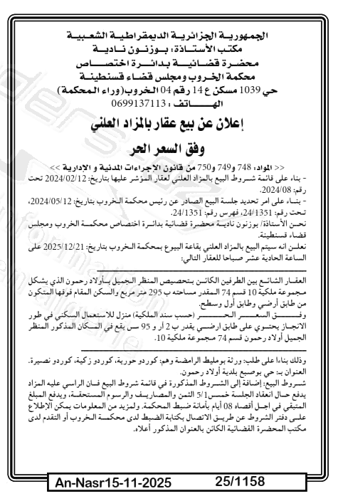 La capture est en cour de traitement. Merci de votre patience