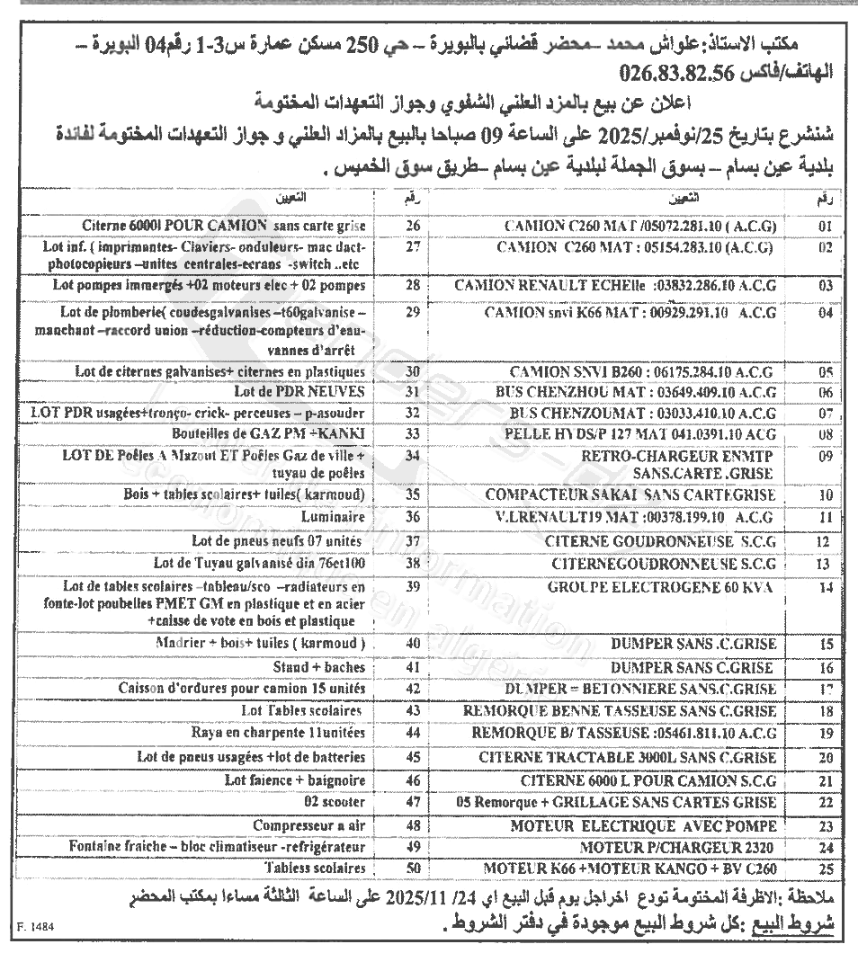 La capture est en cour de traitement. Merci de votre patience