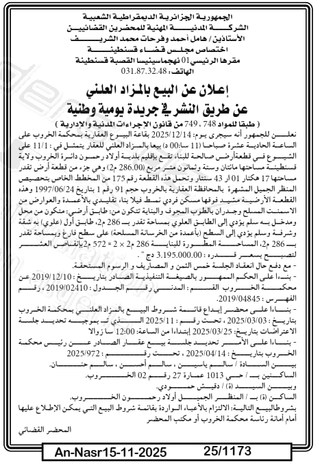 La capture est en cour de traitement. Merci de votre patience