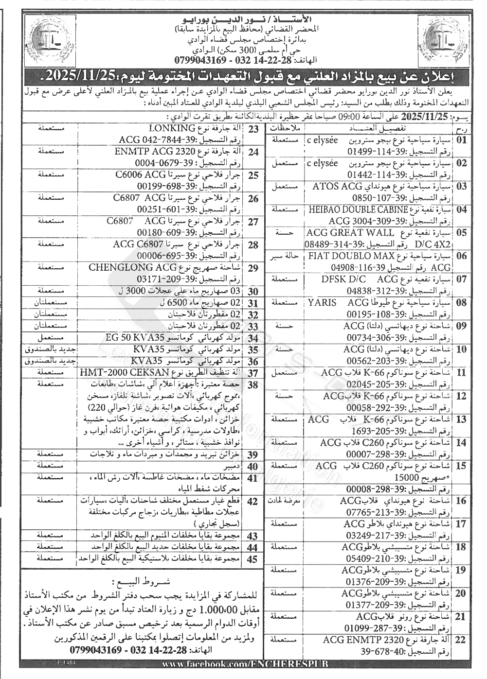 La capture est en cour de traitement. Merci de votre patience