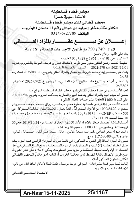 La capture est en cour de traitement. Merci de votre patience