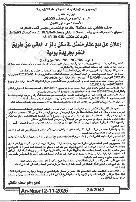 La capture est en cour de traitement. Merci de votre patience