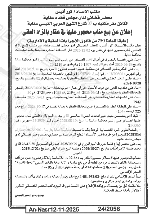 La capture est en cour de traitement. Merci de votre patience