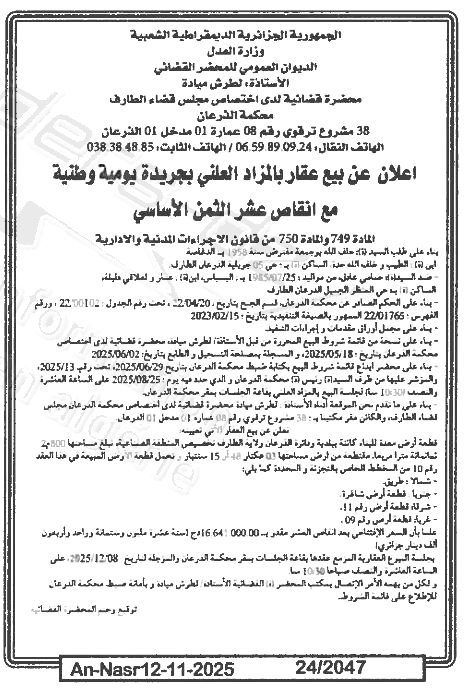 La capture est en cour de traitement. Merci de votre patience