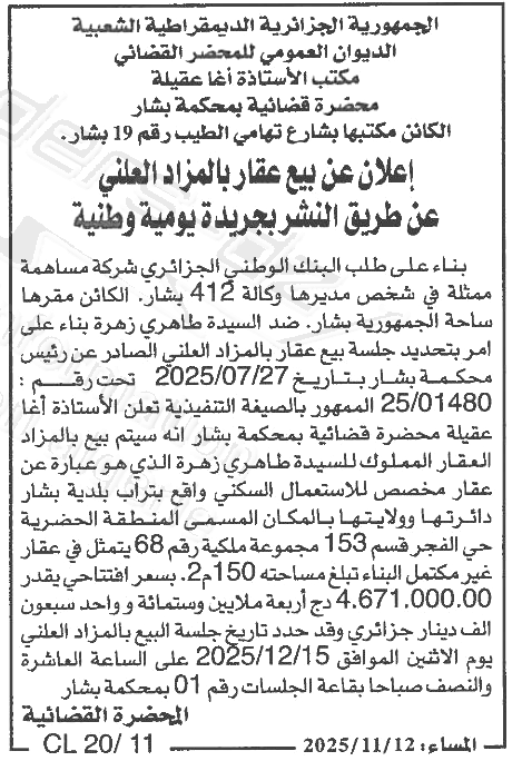 La capture est en cour de traitement. Merci de votre patience