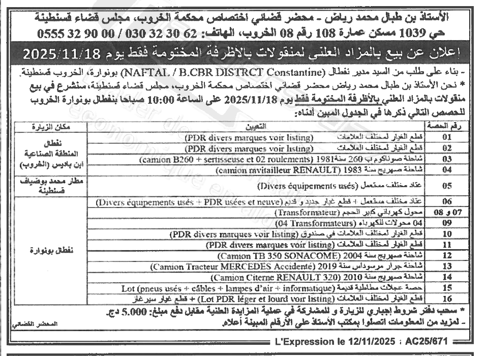 La capture est en cour de traitement. Merci de votre patience