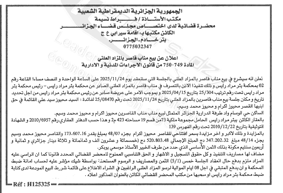 La capture est en cour de traitement. Merci de votre patience