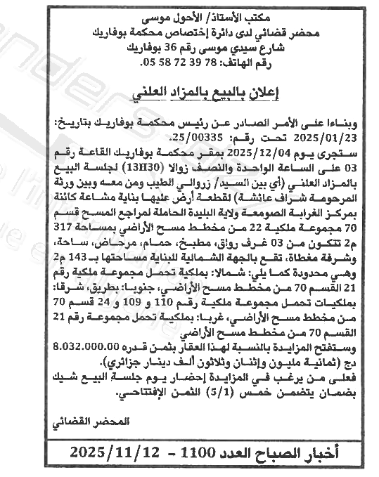 La capture est en cour de traitement. Merci de votre patience