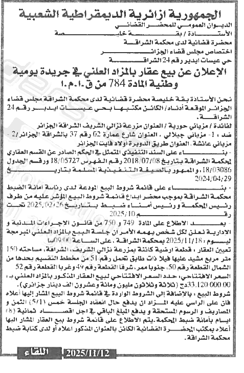 La capture est en cour de traitement. Merci de votre patience