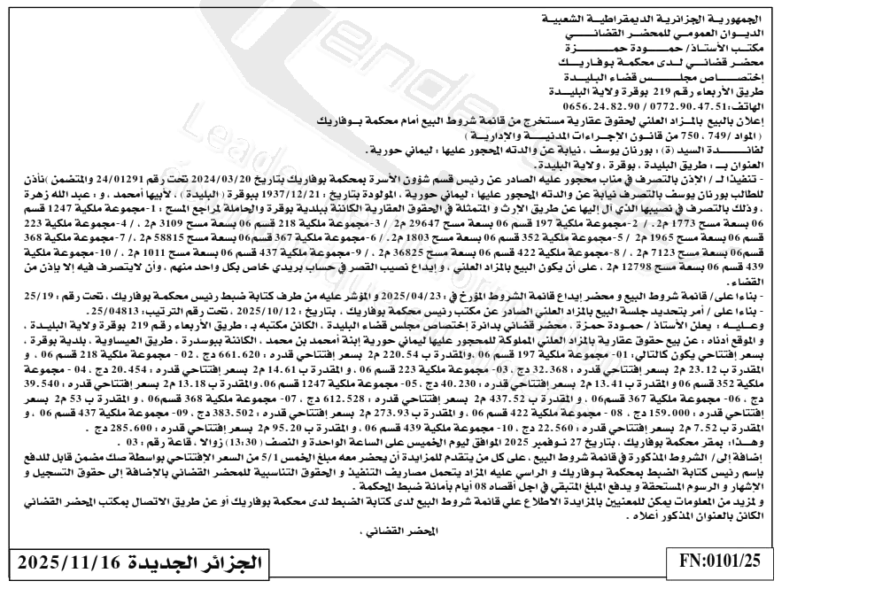 La capture est en cour de traitement. Merci de votre patience