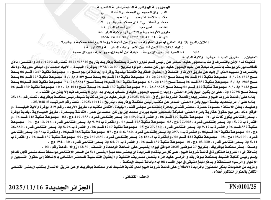 La capture est en cour de traitement. Merci de votre patience