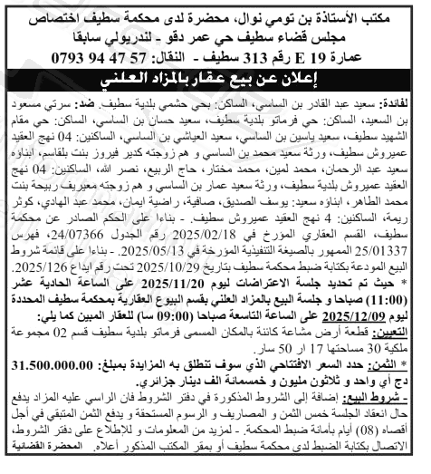 La capture est en cour de traitement. Merci de votre patience