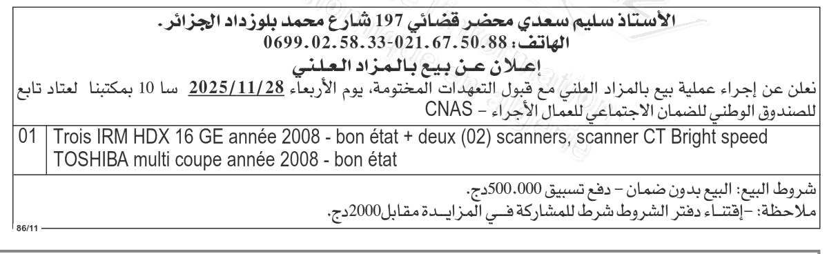 La capture est en cour de traitement. Merci de votre patience