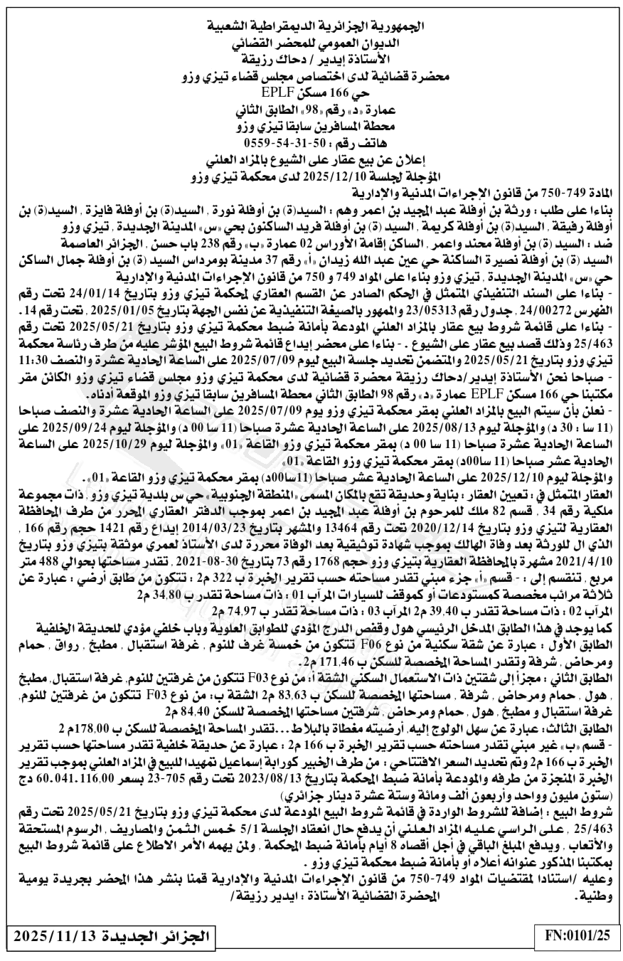 La capture est en cour de traitement. Merci de votre patience