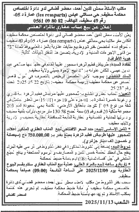 La capture est en cour de traitement. Merci de votre patience