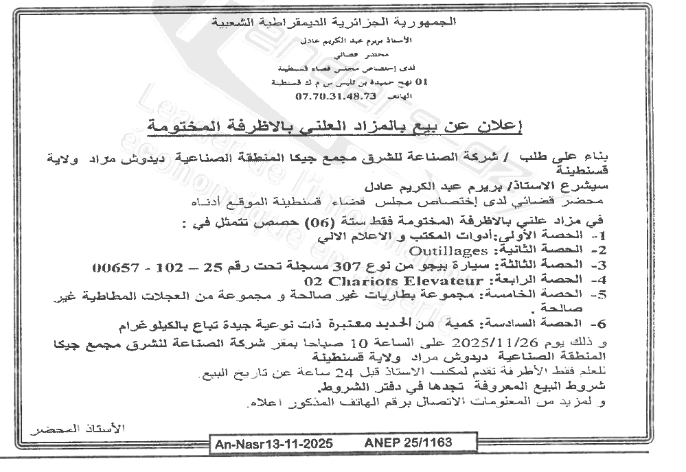 La capture est en cour de traitement. Merci de votre patience