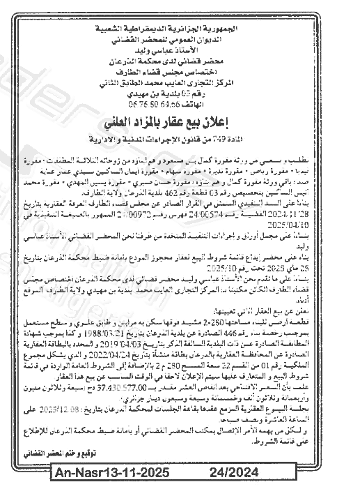 La capture est en cour de traitement. Merci de votre patience