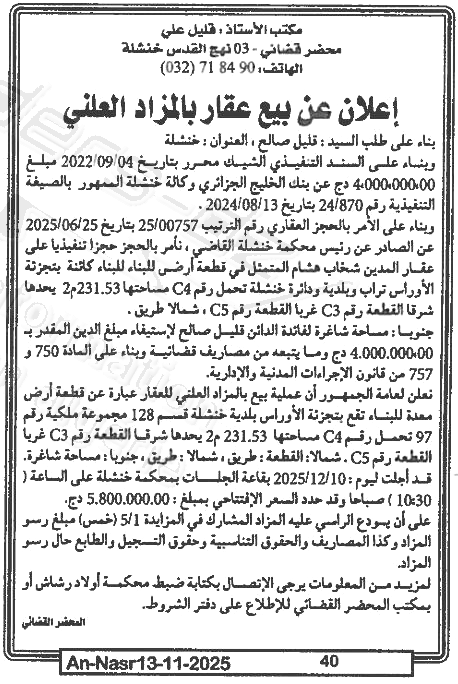 La capture est en cour de traitement. Merci de votre patience