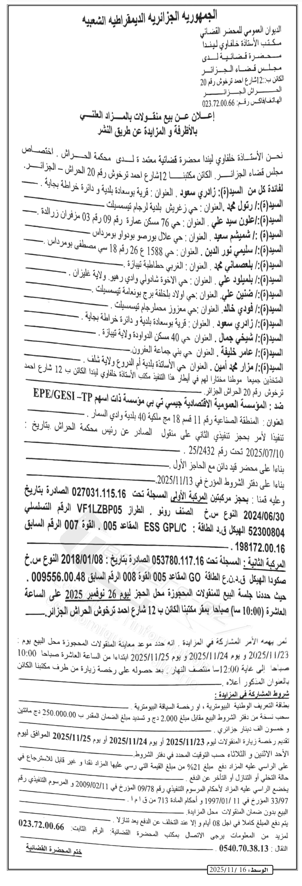 La capture est en cour de traitement. Merci de votre patience