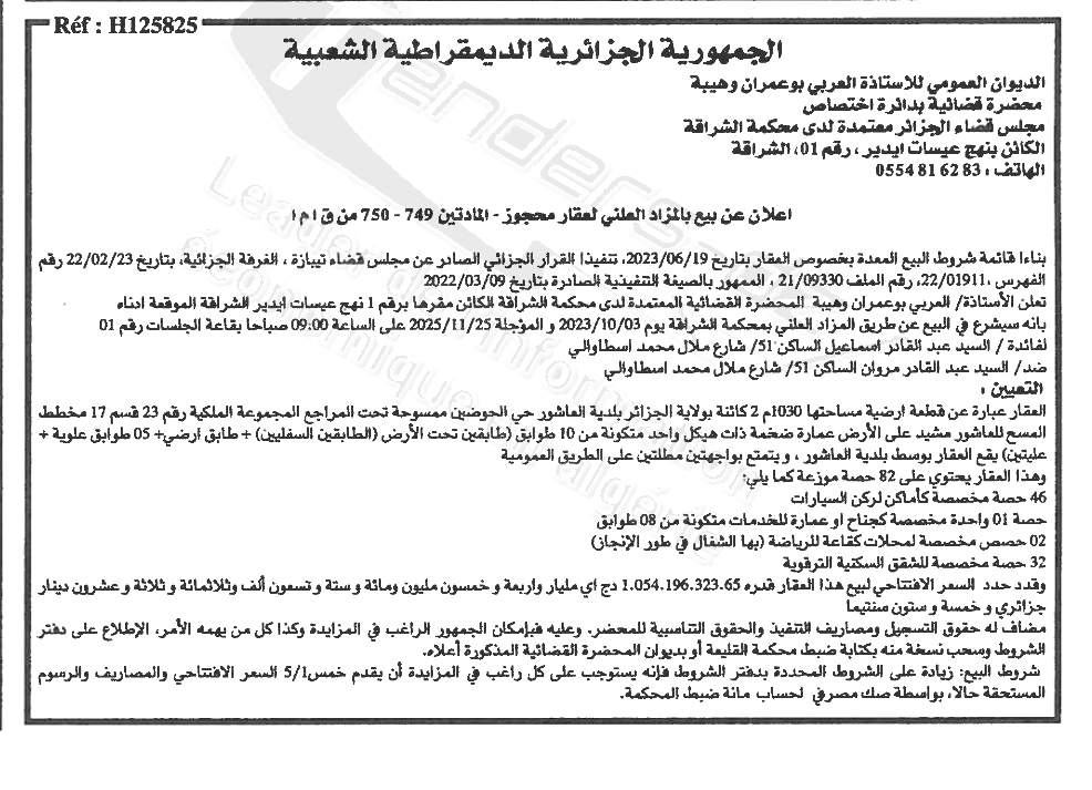 La capture est en cour de traitement. Merci de votre patience