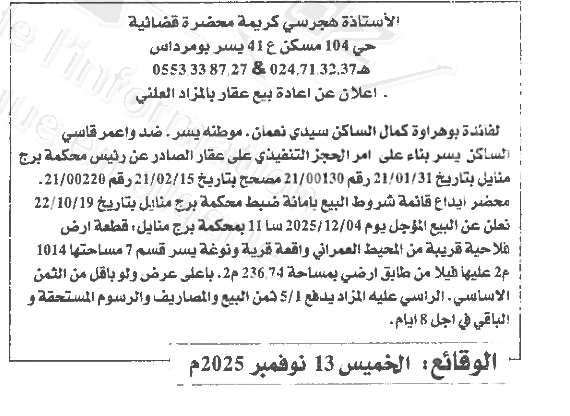 La capture est en cour de traitement. Merci de votre patience