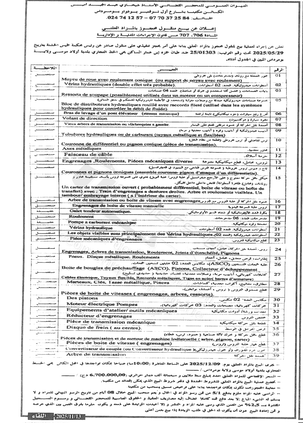 La capture est en cour de traitement. Merci de votre patience