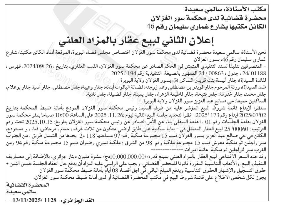 La capture est en cour de traitement. Merci de votre patience