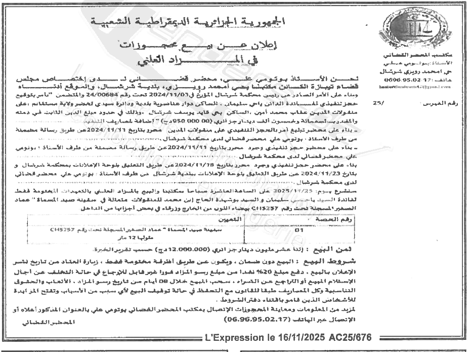 La capture est en cour de traitement. Merci de votre patience