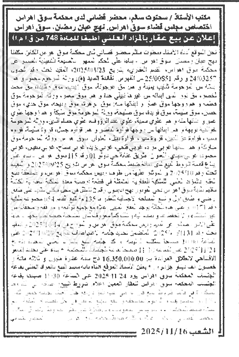 La capture est en cour de traitement. Merci de votre patience