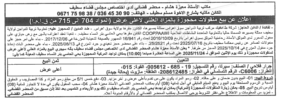 La capture est en cour de traitement. Merci de votre patience