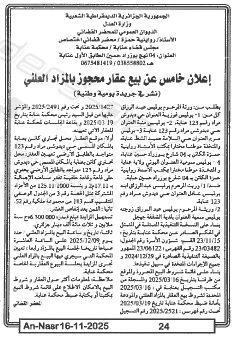 La capture est en cour de traitement. Merci de votre patience