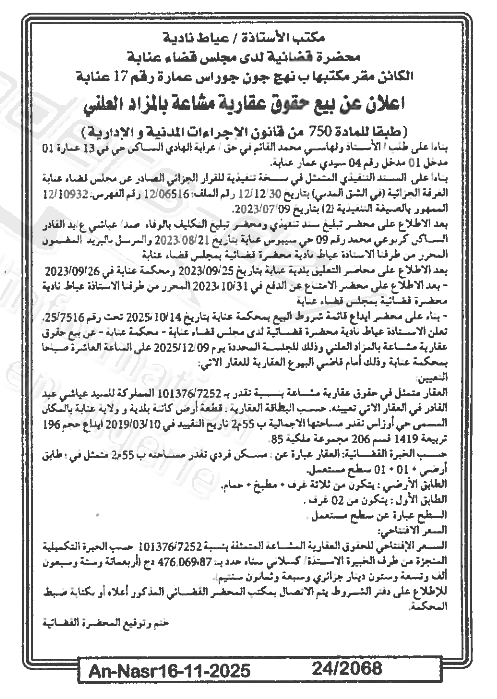 La capture est en cour de traitement. Merci de votre patience