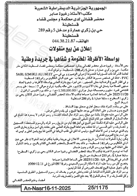 La capture est en cour de traitement. Merci de votre patience