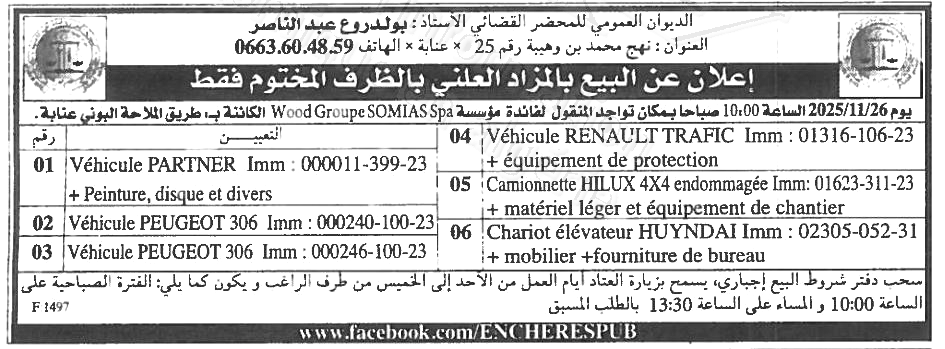 La capture est en cour de traitement. Merci de votre patience