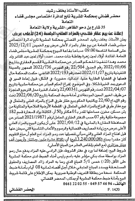 La capture est en cour de traitement. Merci de votre patience