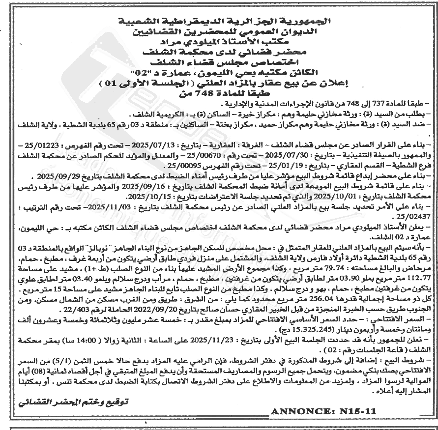 La capture est en cour de traitement. Merci de votre patience